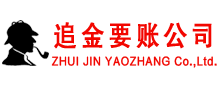 平度催收公司